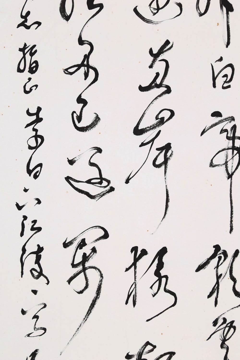 Lin Sanzhi | Calligraphy | MutualArt