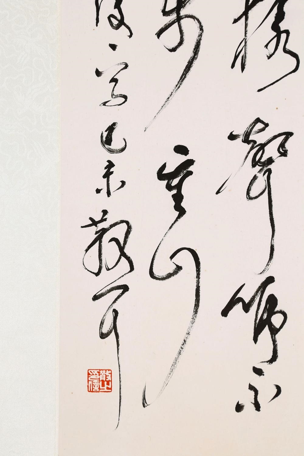 Lin Sanzhi | Calligraphy | MutualArt
