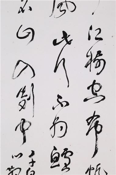 Lin Sanzhi | Calligraphy | MutualArt