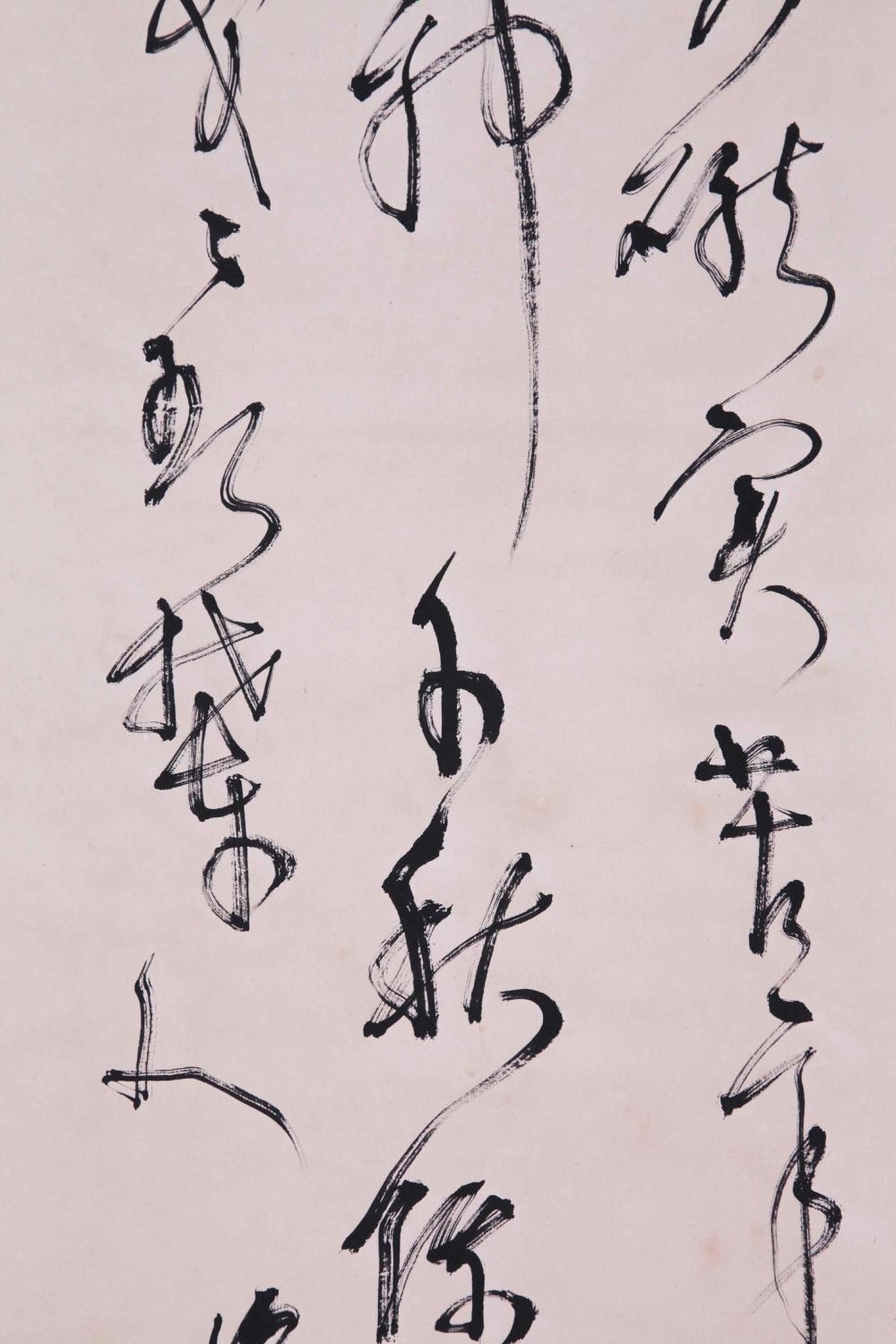 Lin Sanzhi | Calligraphy | MutualArt