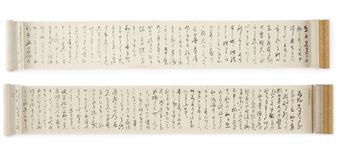 Letter to Tsuda Seifu (scroll