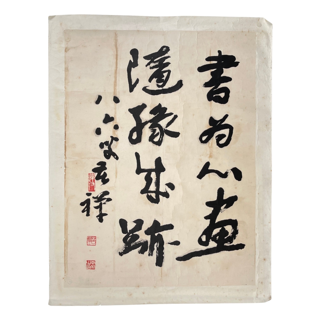 Li Kuchan | KU CHAN CHINESE CALLIGRAPHY RUNNING SCRIPT | MutualArt