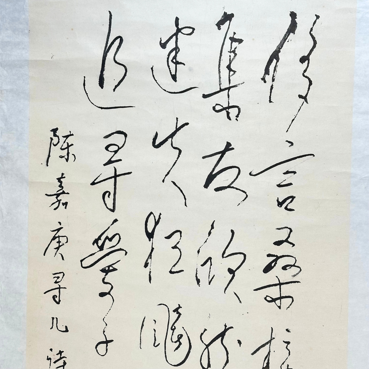 Valter Berzins | WANG SUI PICK CHINESE FINGER CALLIGRAPHY | MutualArt
