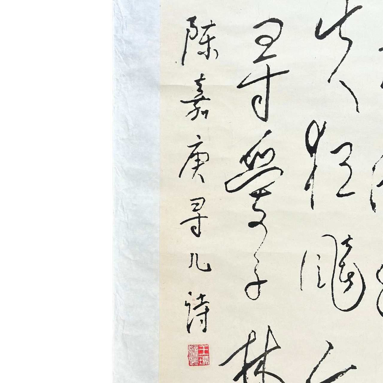 Valter Berzins | WANG SUI PICK CHINESE FINGER CALLIGRAPHY | MutualArt