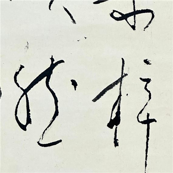 Valter Berzins | WANG SUI PICK CHINESE FINGER CALLIGRAPHY | MutualArt
