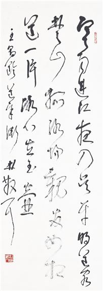 Lin Sanzhi | Calligraphy (2007) | MutualArt