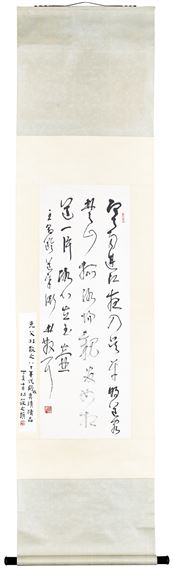 Lin Sanzhi | Calligraphy (2007) | MutualArt
