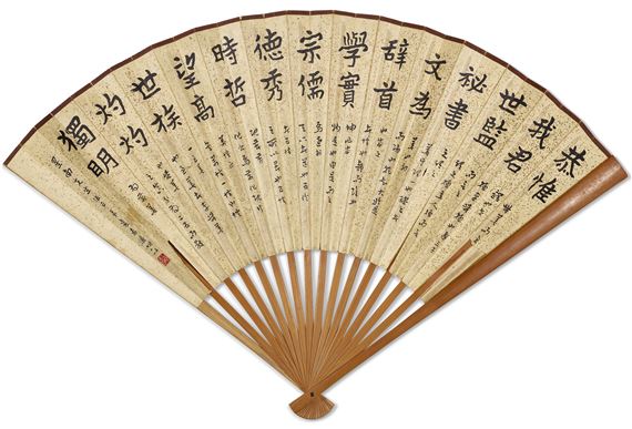 Wang Fu'an | Folding Fans Collection (1944) | MutualArt
