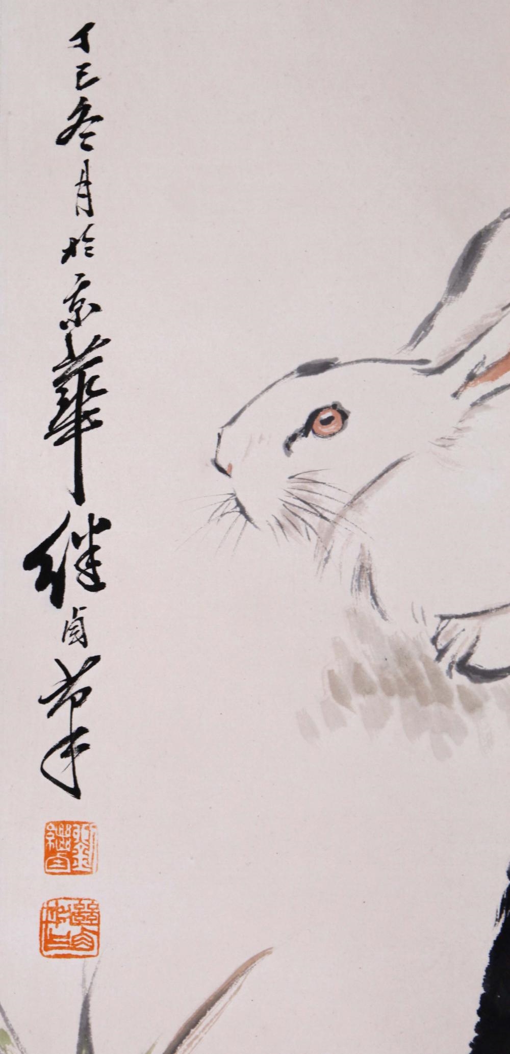 Liu Jiyou | Rabbit | MutualArt
