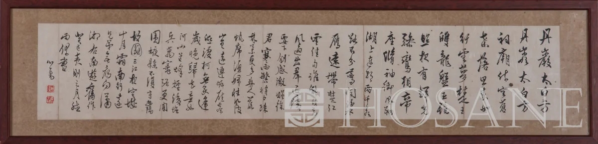 Pu Ru | Running script of his own poem | MutualArt
