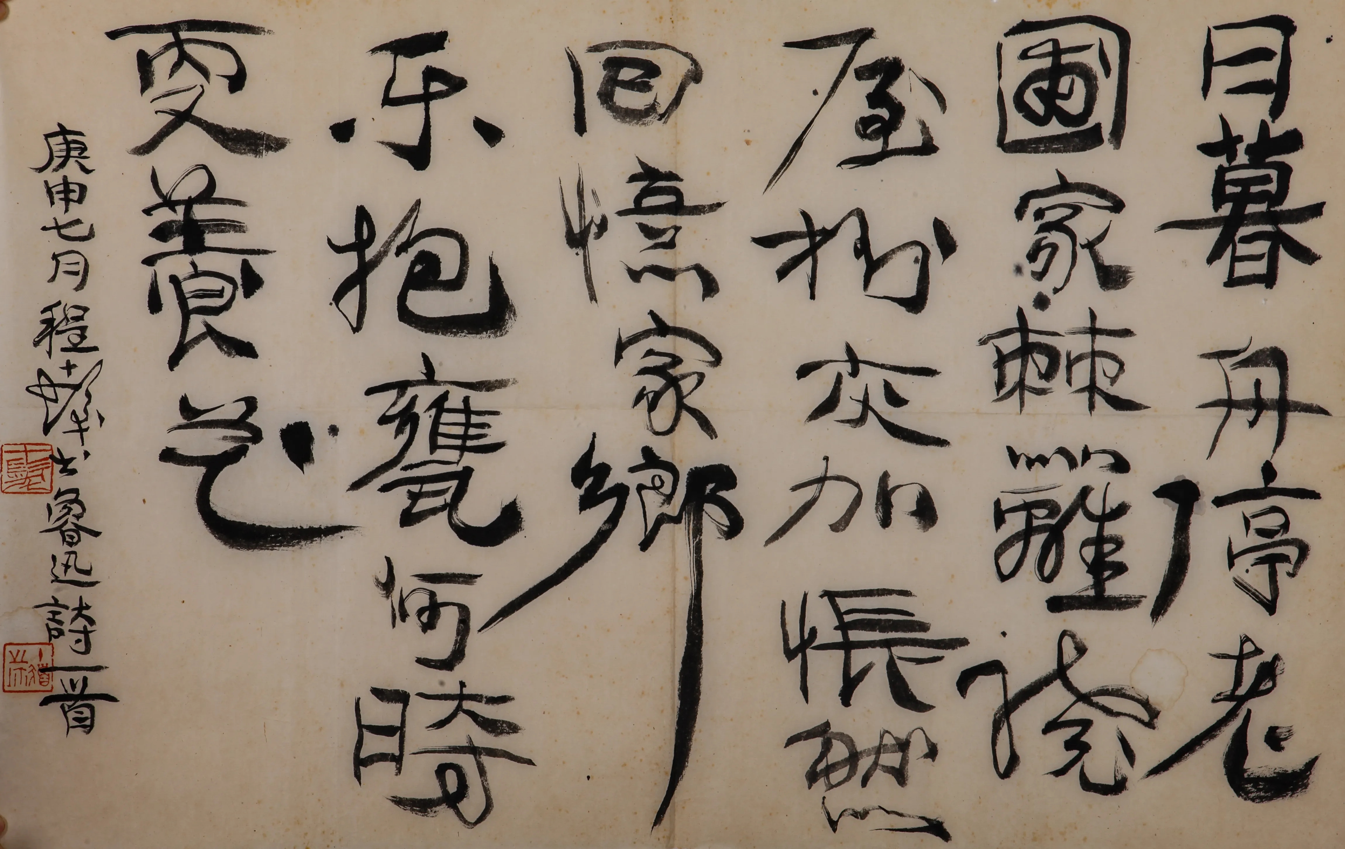 Cheng Shifa | Running-cursive script seven-character poem (1980 ...