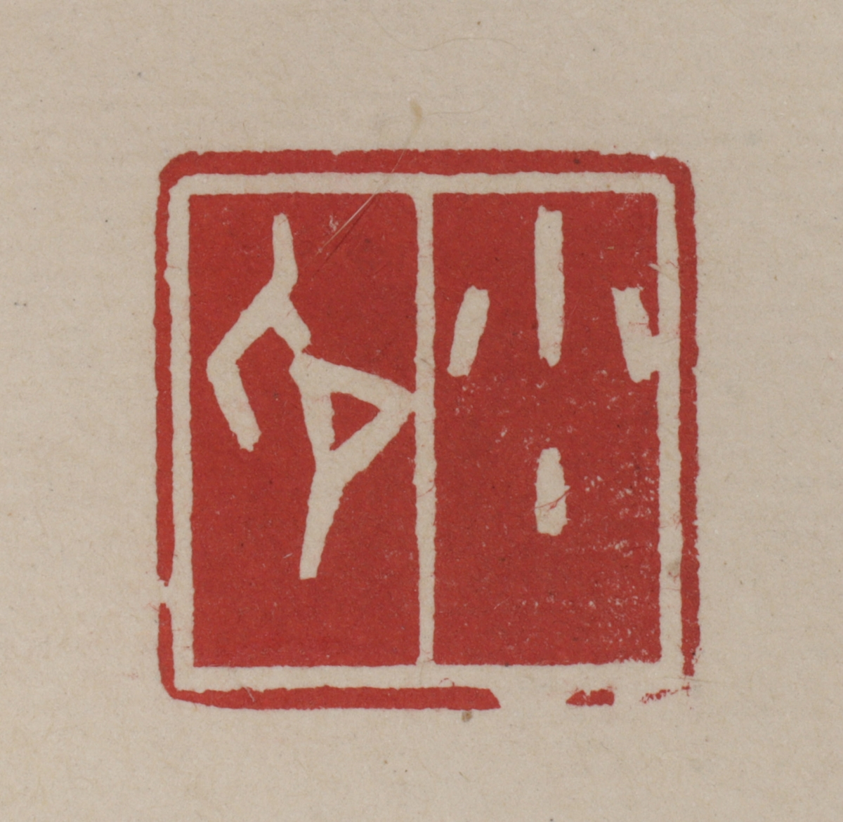 Zhao Shao'ang | Calligraphy | MutualArt