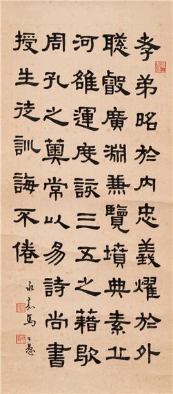 Ma Gongyu | Calligraphy in Clerical Script | MutualArt