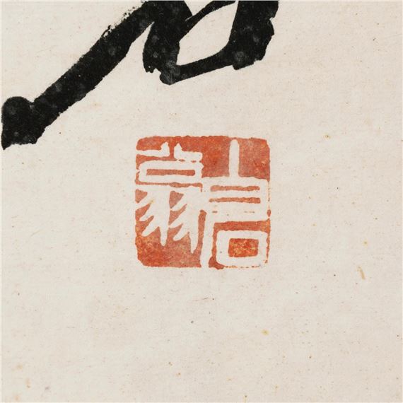 Qi Baishi | Calligraphy (1948) | MutualArt