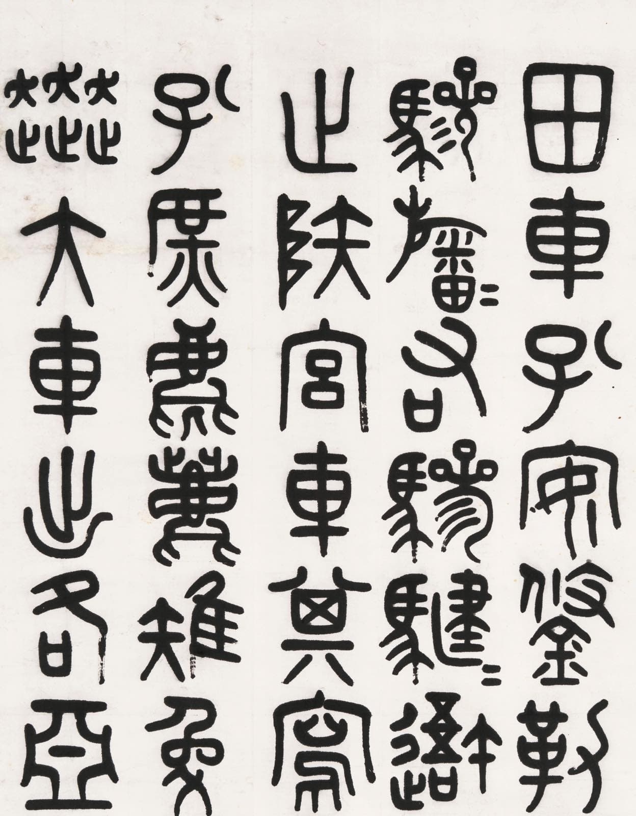 Changshi Wu | Calligraphy (1896) | MutualArt