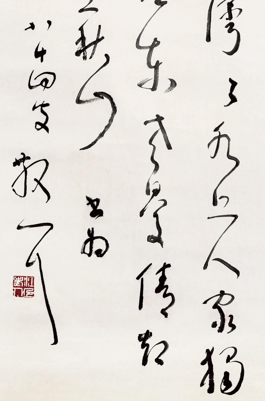 Lin Sanzhi | Calligraphy in Cursive Script | MutualArt