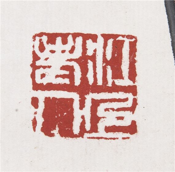 Lin Sanzhi | Calligraphy in Cursive Script | MutualArt
