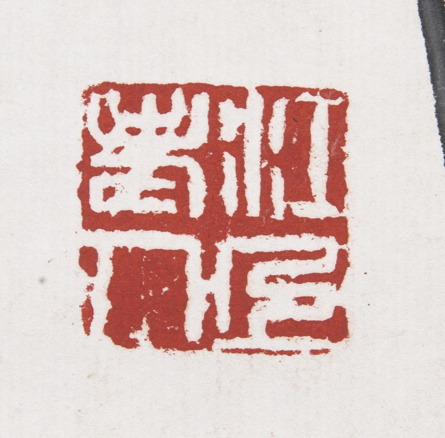 Lin Sanzhi | Calligraphy in Cursive Script | MutualArt
