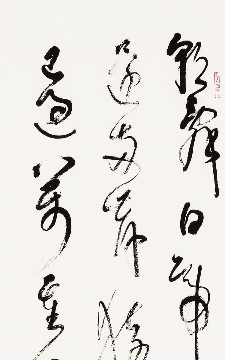 Lin Sanzhi | Calligraphy in Cursive Script | MutualArt