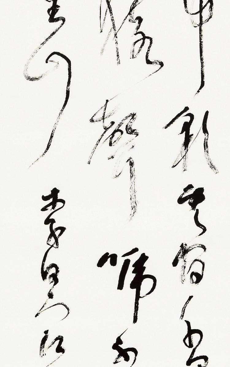 Lin Sanzhi | Calligraphy in Cursive Script | MutualArt