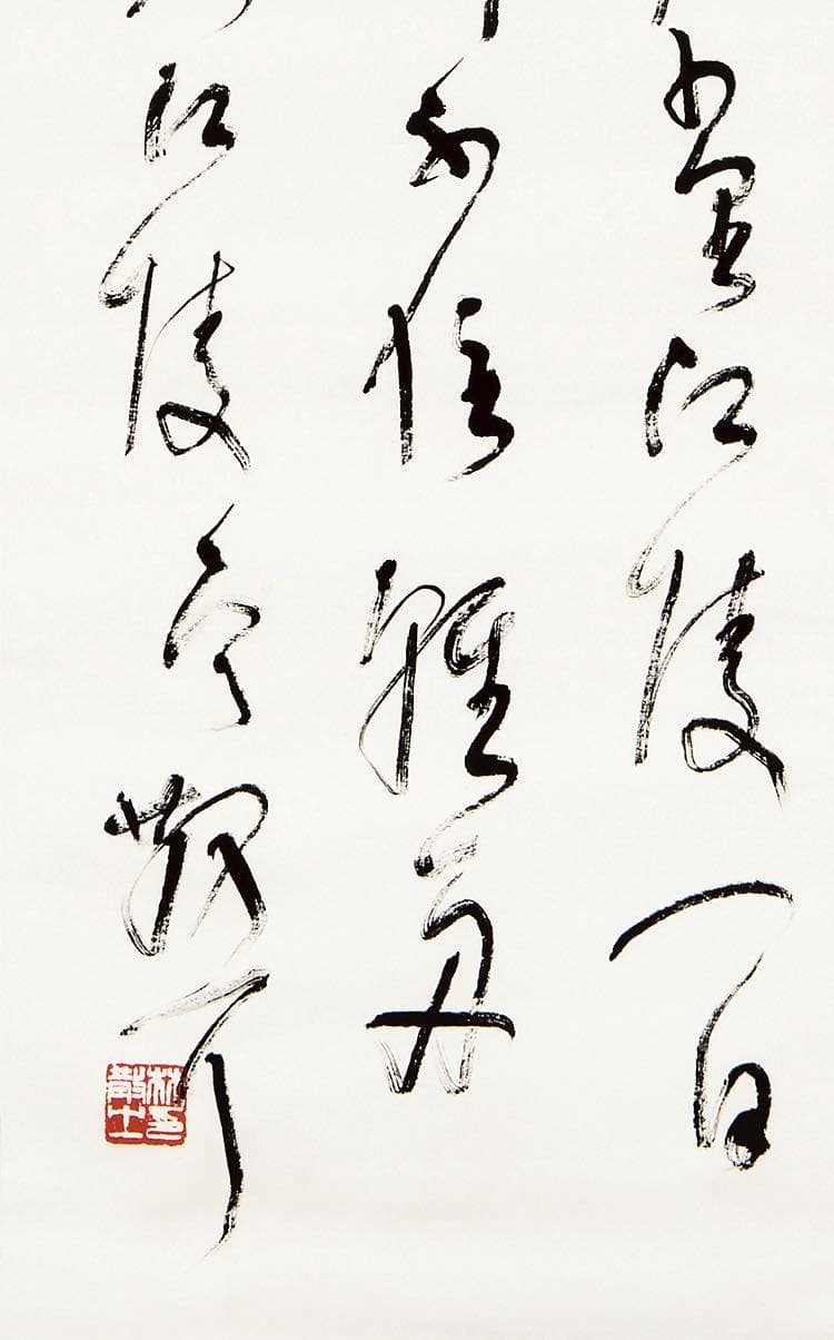 Lin Sanzhi | Calligraphy in Cursive Script | MutualArt