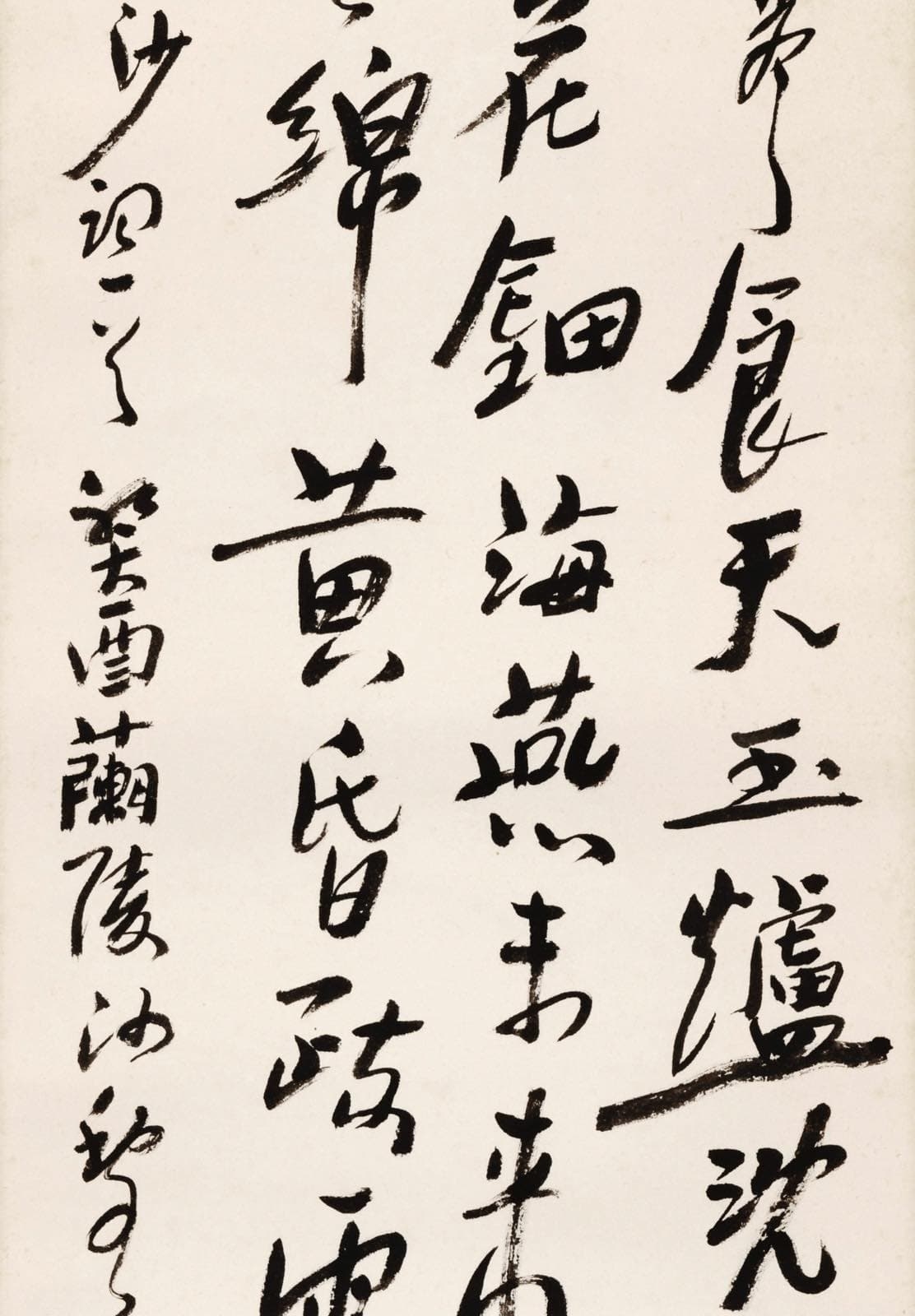 Sha Lili | Poem in Running Script (1993) | MutualArt
