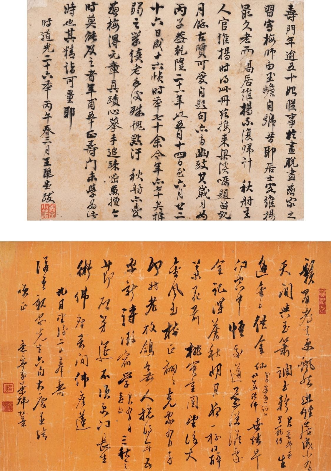 Wei Ye | Calligraphy in Running Script | MutualArt
