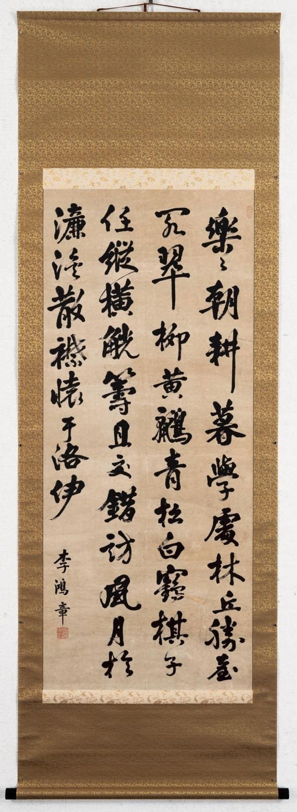 Li Hongzhang | Calligraphy | MutualArt
