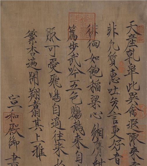 Emperor Huizong | Calligraphy in Running Script | MutualArt