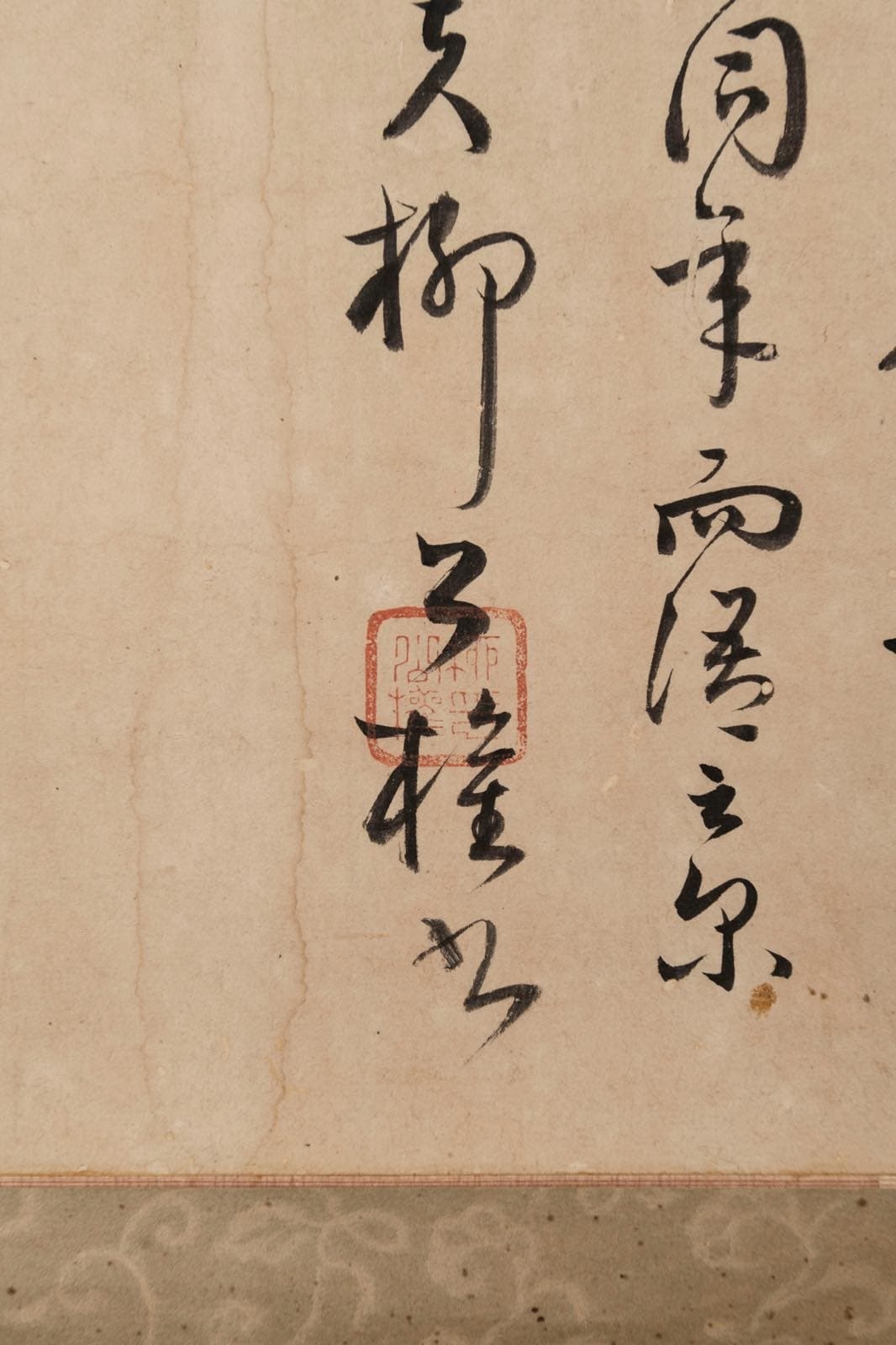 Unknown | Calligraphy in Cursive Script | MutualArt