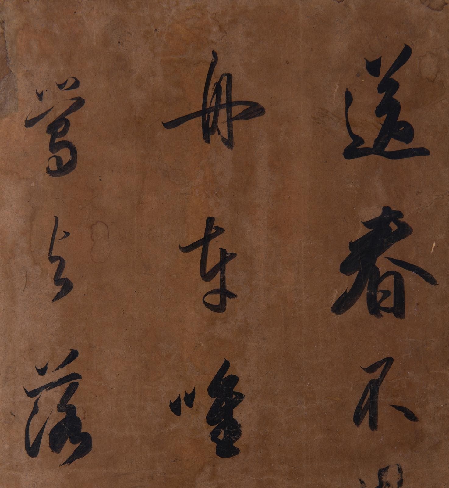 Zhu Zhishan | Calligraphy in Running and Cursive Script | MutualArt