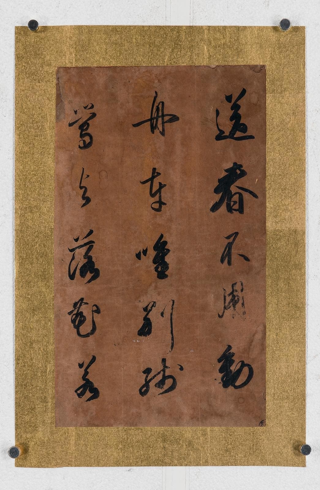 Zhu Zhishan | Calligraphy in Running and Cursive Script | MutualArt
