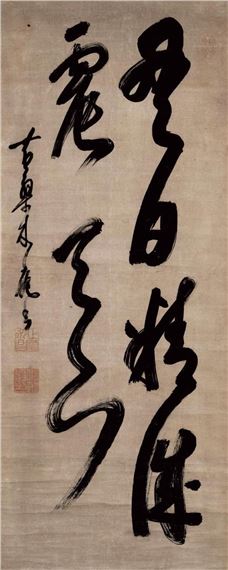 Mu An | Mu An Calligraphy in Cursive Script | MutualArt
