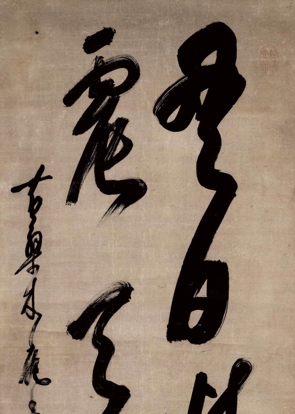 Mu An | Mu An Calligraphy in Cursive Script | MutualArt