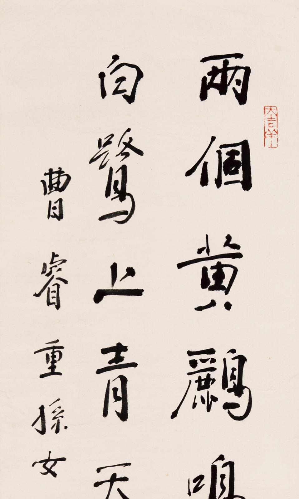 Lin Sanzhi | Calligraphy (1985) | MutualArt