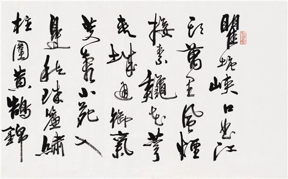 Zhou Huijun | Calligraphy in Running Script (2006) | MutualArt