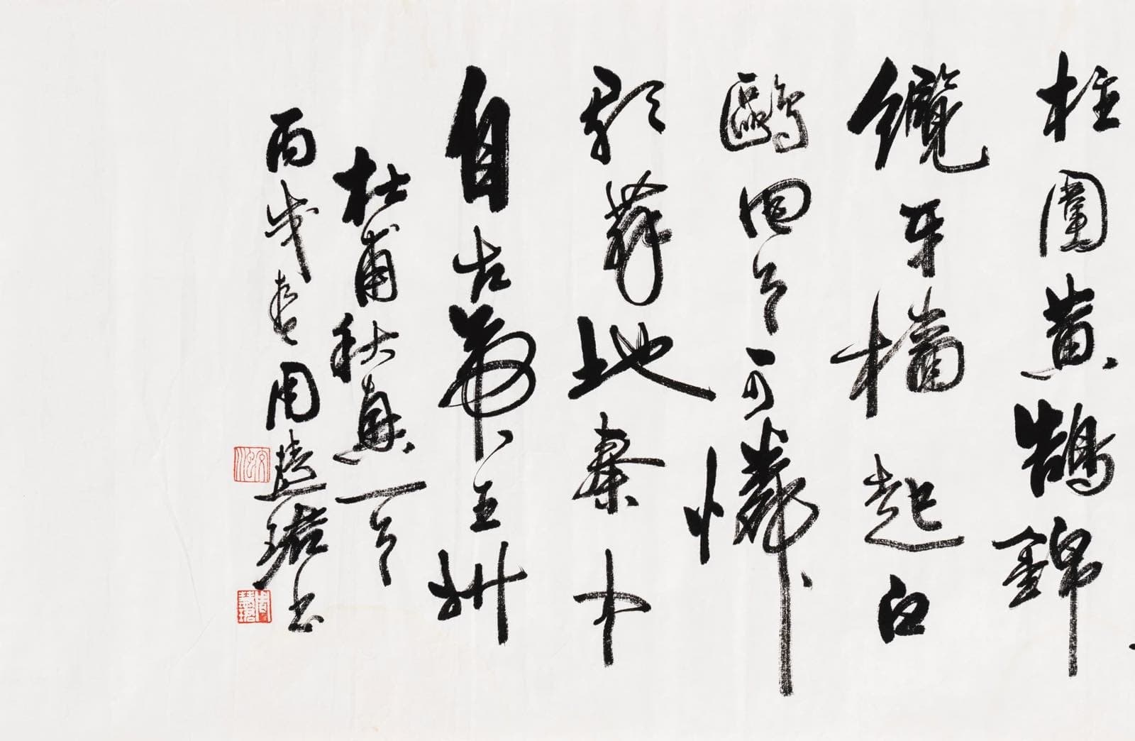 Zhou Huijun | Calligraphy in Running Script (2006) | MutualArt