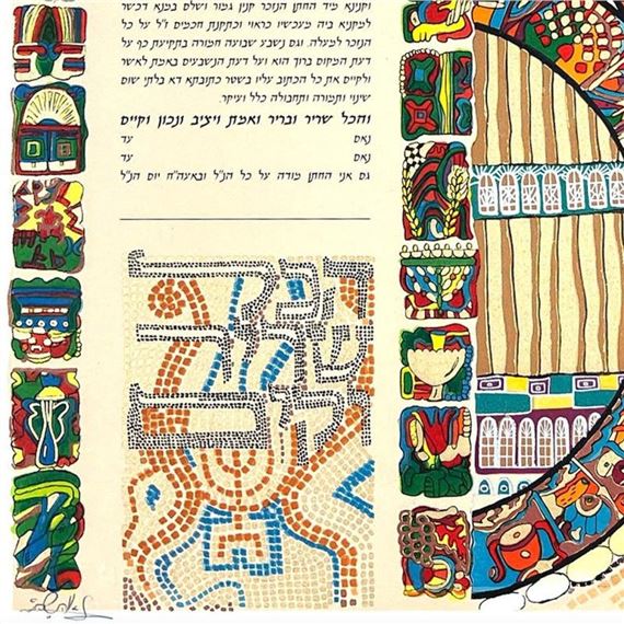 Nava Shoam | Limited Edition Ketubah | MutualArt