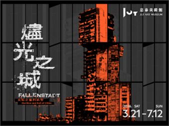 Fallenstadt: the Rise and Fall of Cities - Jut Art Museum