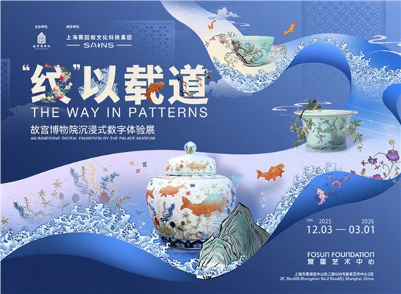 The way in patterns | Exhibitions | MutualArt