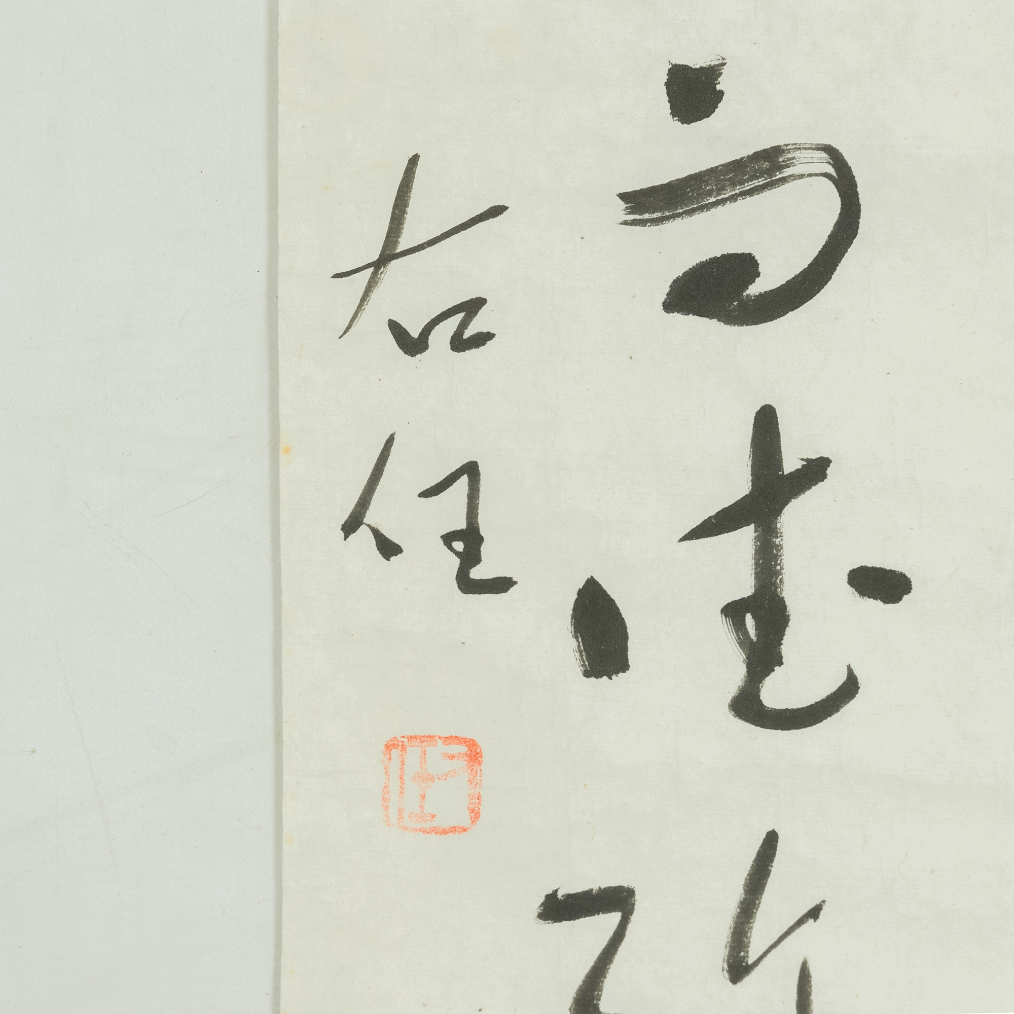 Yu Youren | A Chinese calligraphy | MutualArt