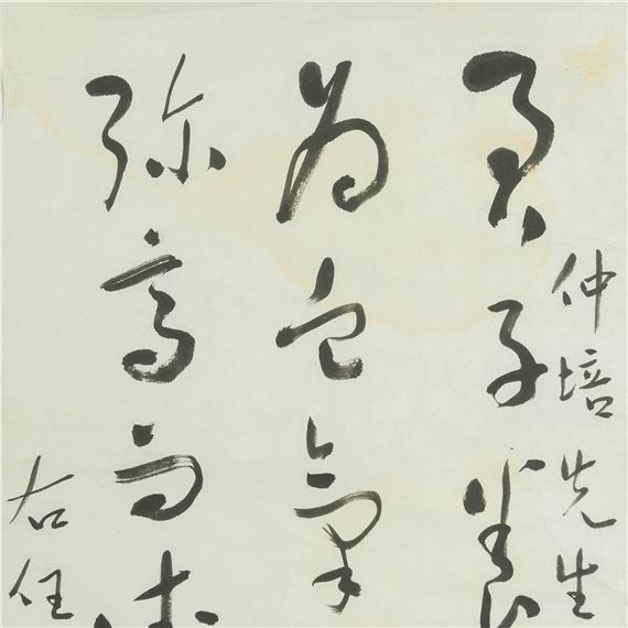 Yu Youren | A Chinese calligraphy | MutualArt