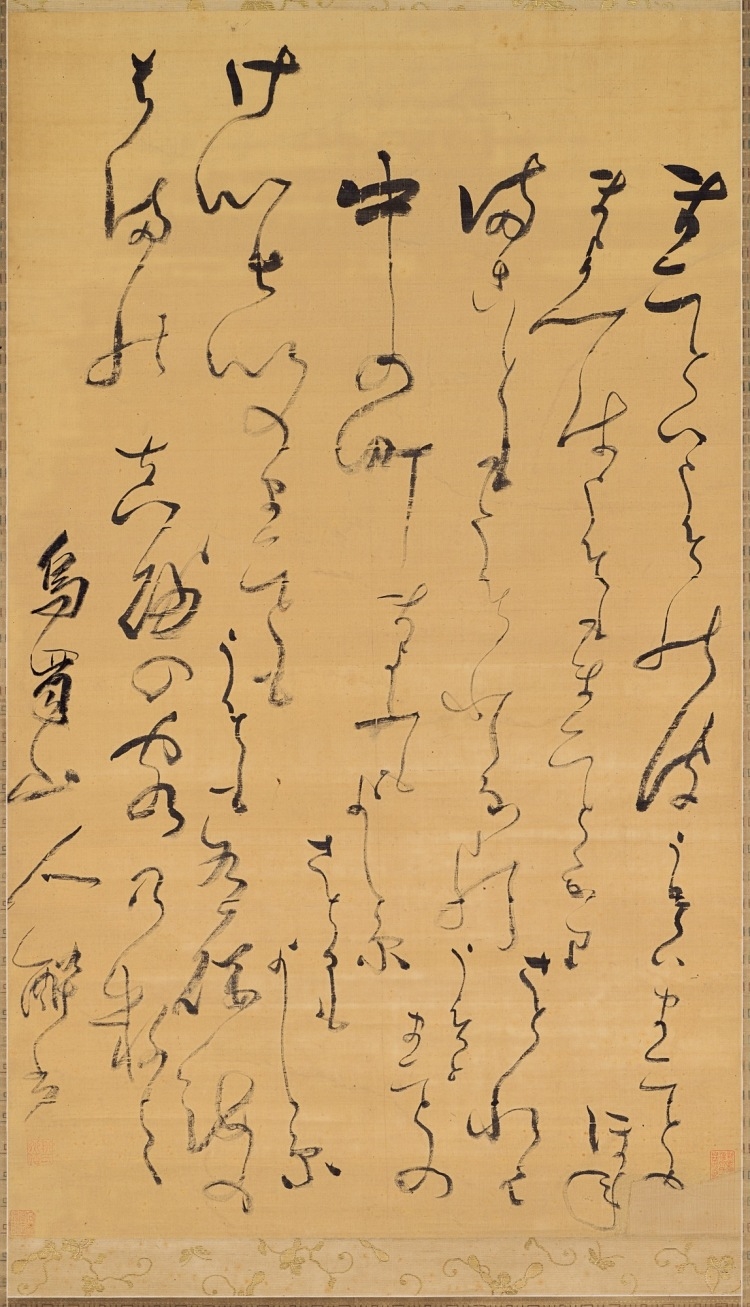 Liu Guan | Cursive Script Poem Scroll | MutualArt