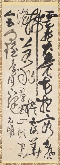 Zhu Yunming | Cursive Script of Li Bai's Qingping Diao | MutualArt
