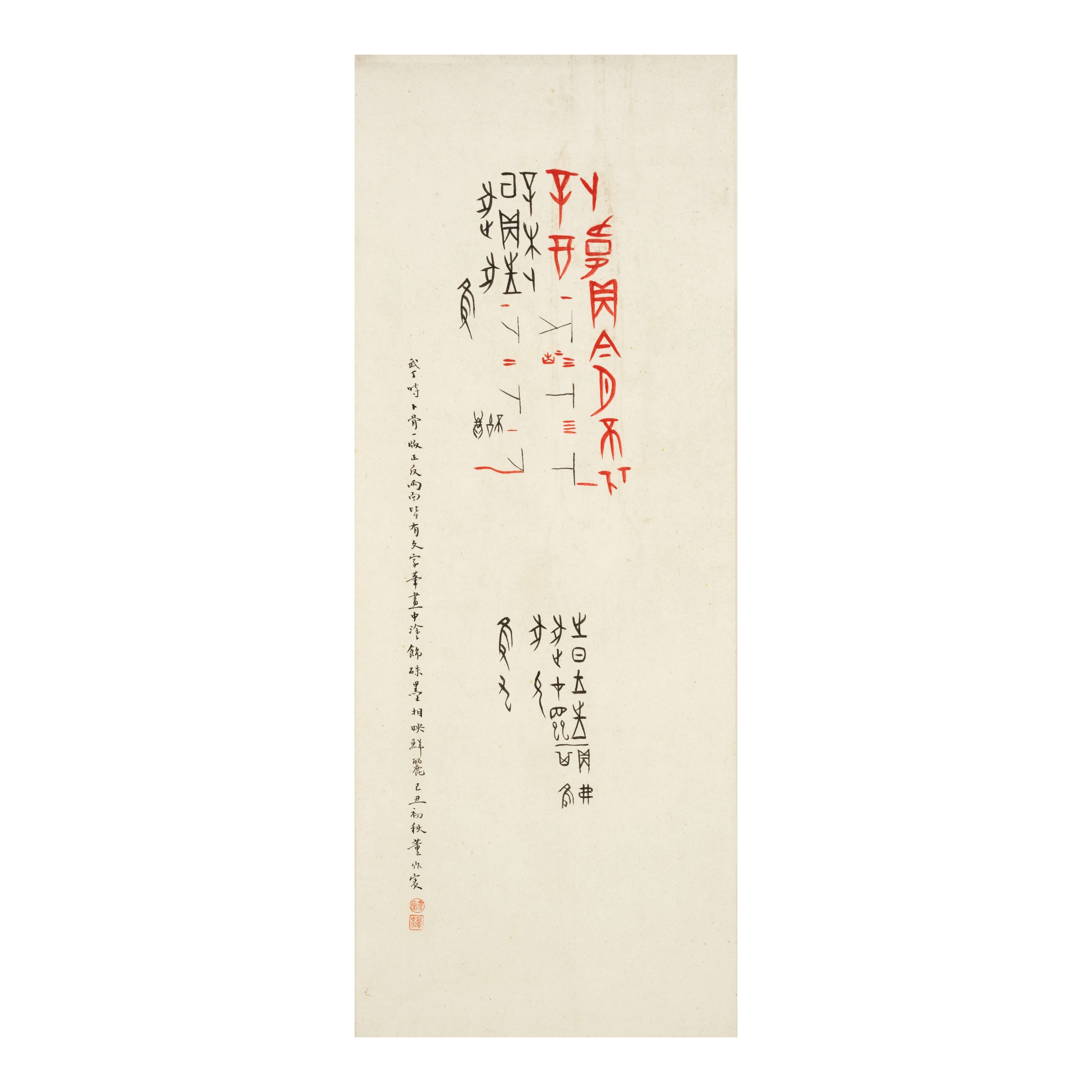 Dong Zuobin | Calligraphy in Oracle Bone Script (1949) | MutualArt