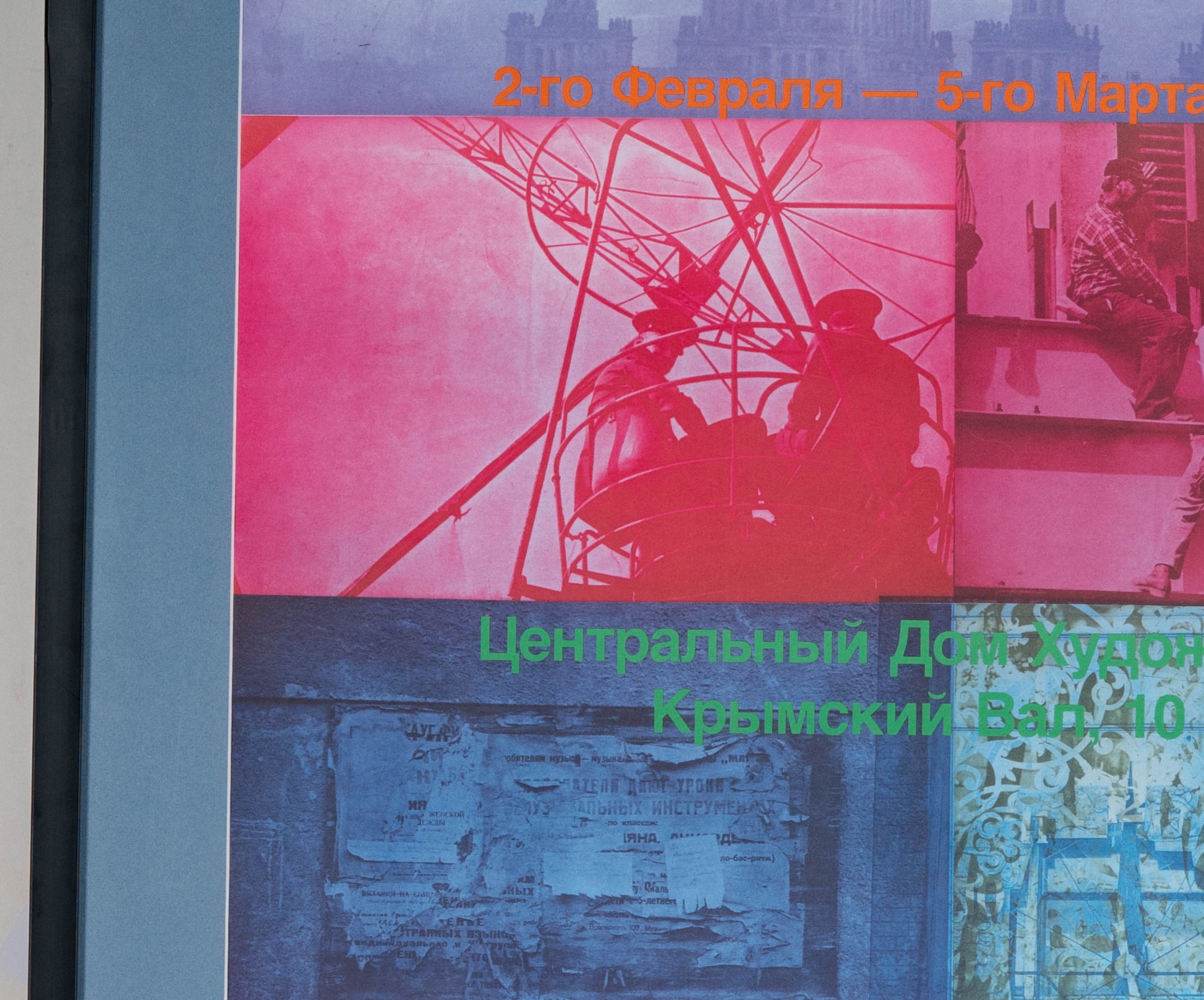 Robert Rauschenberg | Roci USSR 1989 (1989) | MutualArt