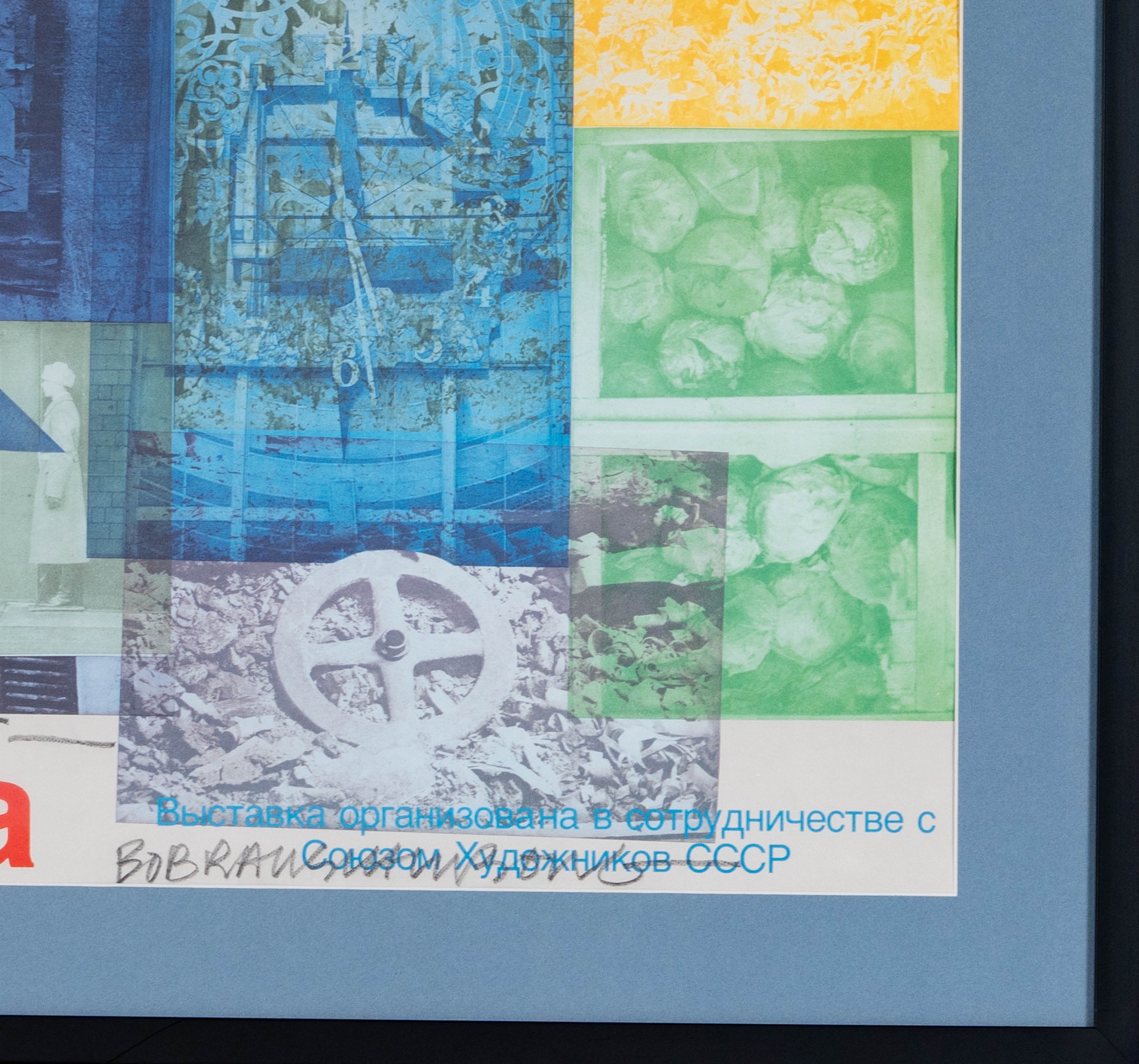 Robert Rauschenberg | Roci USSR 1989 (1989) | MutualArt