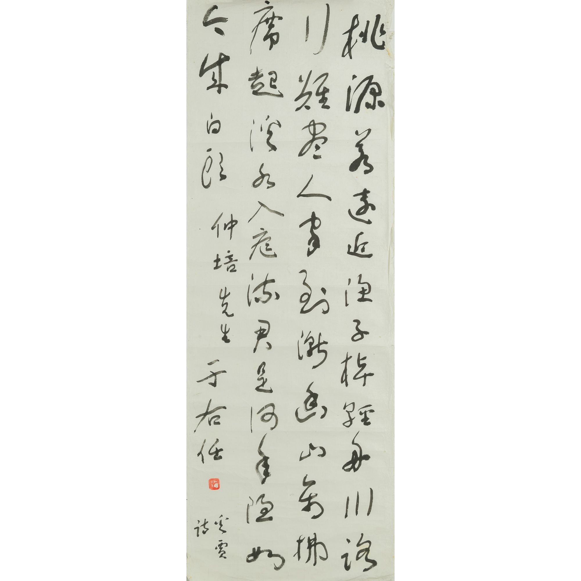 Yu Youren | A Chinese calligraphy | MutualArt