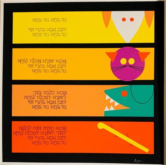 Yaacov Agam | Serigraph | MutualArt