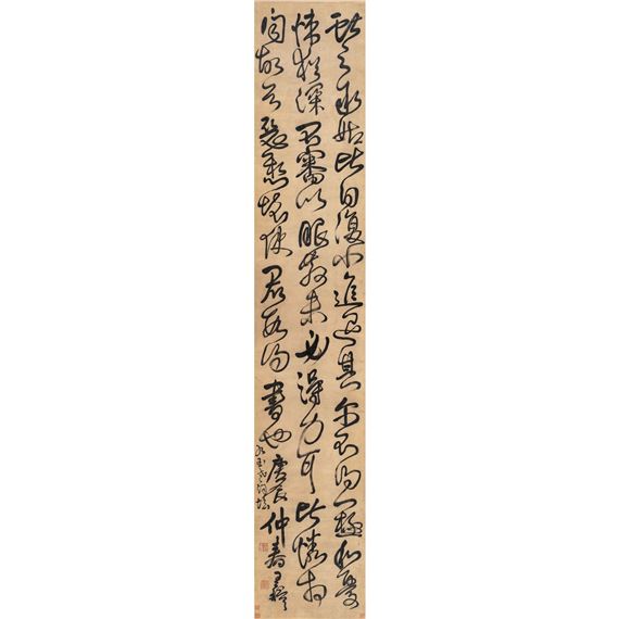 CURSIVE SCRIPT CALLIGRAPHY - Wang Duo